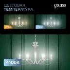 Лампа светодиодная филаментная LED 11 Вт 830 лм 4100К свеча нейтральный E14 AC 220В прозрачная колба Black Filament Gauss