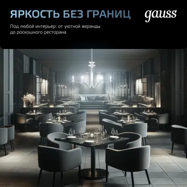 Лампа светодиодная филаментная LED 11 Вт 830 лм 4100К свеча нейтральный E14 AC 220В прозрачная колба Black Filament Gauss