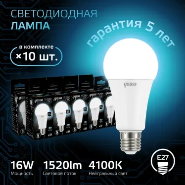 Лампа светодиодная LED 16 Вт 1520 лм 4100К А60 груша нейтральный E27 AC 220В Black Gauss