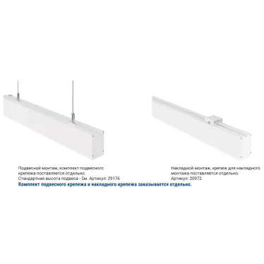 Светильник светодиодный линейный ДСО/ДПО TLGP06-LINE-18-930-OL-EM3 (18 Вт, 1500 лм, 83 лм/Вт, 3000 K, Ra90, IP42, 600x50x70 мм, Опал, с БАП 3 часа)