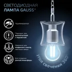 Лампа светодиодная филаментная LED 10 Вт 970 лм 4100К А60 груша нейтральный E27 AC 220В прозрачная колба Black Filament Gauss