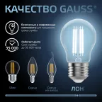 Лампа светодиодная филаментная LED 10 Вт 970 лм 4100К А60 груша нейтральный E27 AC 220В прозрачная колба Black Filament Gauss