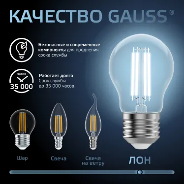 Лампа светодиодная филаментная LED 10 Вт 970 лм 4100К А60 груша нейтральный E27 AC 220В прозрачная колба Black Filament Gauss