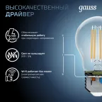 Лампа светодиодная филаментная LED 10 Вт 970 лм 4100К А60 груша нейтральный E27 AC 220В прозрачная колба Black Filament Gauss