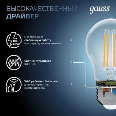 Лампа светодиодная филаментная LED 10 Вт 970 лм 4100К А60 груша нейтральный E27 AC 220В прозрачная колба Black Filament Gauss