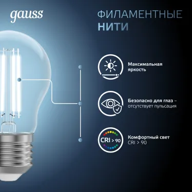 Лампа светодиодная филаментная LED 10 Вт 970 лм 4100К А60 груша нейтральный E27 AC 220В прозрачная колба Black Filament Gauss
