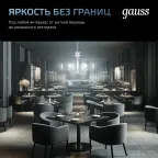 Лампа светодиодная филаментная LED 10 Вт 970 лм 4100К А60 груша нейтральный E27 AC 220В прозрачная колба Black Filament Gauss