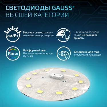 Лампа светодиодная LED 16 Вт 1520 лм 4100К А60 груша нейтральный E27 AC 220В Black Gauss