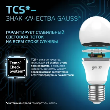 Лампа светодиодная LED 16 Вт 1520 лм 4100К А60 груша нейтральный E27 AC 220В Black Gauss