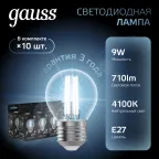 Лампа светодиодная филаментная LED 9 Вт 710 лм 4100К шар P45 нейтральный E27 AC 220В прозрачная колба Black Filament Gauss