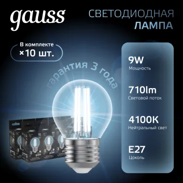 Лампа светодиодная филаментная LED 9 Вт 710 лм 4100К шар P45 нейтральный E27 AC 220В прозрачная колба Black Filament Gauss