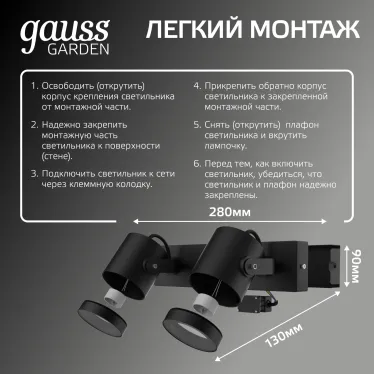 Светильник архитектурный ДБУ под лампу 35 Вт 2хGU10 AC 220В IP54 280х90х130мм Sonata Gauss