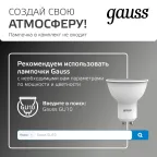 Светильник архитектурный ДБУ под лампу 35 Вт 2хGU10 AC 220В IP54 280х90х130мм Sonata Gauss