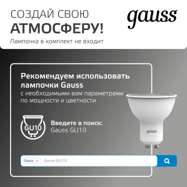 Светильник архитектурный ДБУ под лампу 35 Вт 2хGU10 AC 220В IP54 280х90х130мм Sonata Gauss