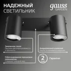Светильник архитектурный ДБУ под лампу 35 Вт 2хGU10 AC 220В IP54 280х90х130мм Sonata Gauss