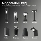 Светильник архитектурный ДБУ под лампу 35 Вт 2хGU10 AC 220В IP54 280х90х130мм Sonata Gauss