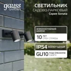 Светильник архитектурный ДБУ под лампу 35 Вт 2хGU10 AC 220В IP54 280х90х130мм Sonata Gauss
