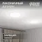 Светильник светодиодный ДВО 12 Вт 1200 лм 4000К AC 220В IP20 круг D120х27мм монт d106мм Пластик безрамочный Frameless Gauss