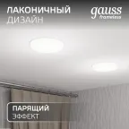 Светильник светодиодный ДВО 12 Вт 1200 лм 4000К AC 220В IP20 круг D120х27мм монт d106мм Пластик безрамочный Frameless Gauss