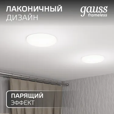 Светильник светодиодный ДВО 12 Вт 1200 лм 4000К AC 220В IP20 круг D120х27мм монт d106мм Пластик безрамочный Frameless Gauss