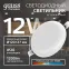Светильник светодиодный ДВО 12 Вт 1200 лм 4000К AC 220В IP20 круг D120х27мм монт d106мм Пластик безрамочный Frameless Gauss