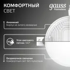 Светильник светодиодный ДВО 12 Вт 1200 лм 4000К AC 220В IP20 круг D120х27мм монт d106мм Пластик безрамочный Frameless Gauss