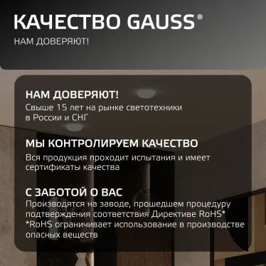 Светильник светодиодный ДВО 12 Вт 1200 лм 4000К AC 220В IP20 круг D120х27мм монт d106мм Пластик безрамочный Frameless Gauss