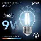 Лампа светодиодная филаментная LED 9 Вт 710 лм 4100К шар P45 нейтральный E27 AC 220В прозрачная колба Black Filament Gauss