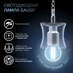Лампа светодиодная филаментная LED 9 Вт 710 лм 4100К шар P45 нейтральный E27 AC 220В прозрачная колба Black Filament Gauss