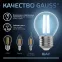 Лампа светодиодная филаментная LED 9 Вт 710 лм 4100К шар P45 нейтральный E27 AC 220В прозрачная колба Black Filament Gauss
