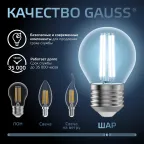 Лампа светодиодная филаментная LED 9 Вт 710 лм 4100К шар P45 нейтральный E27 AC 220В прозрачная колба Black Filament Gauss