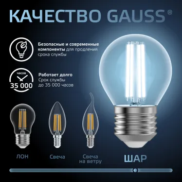 Лампа светодиодная филаментная LED 9 Вт 710 лм 4100К шар P45 нейтральный E27 AC 220В прозрачная колба Black Filament Gauss