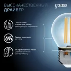 Лампа светодиодная филаментная LED 9 Вт 710 лм 4100К шар P45 нейтральный E27 AC 220В прозрачная колба Black Filament Gauss
