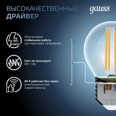 Лампа светодиодная филаментная LED 9 Вт 710 лм 4100К шар P45 нейтральный E27 AC 220В прозрачная колба Black Filament Gauss