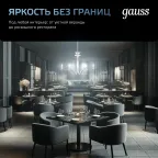 Лампа светодиодная филаментная LED 9 Вт 710 лм 4100К шар P45 нейтральный E27 AC 220В прозрачная колба Black Filament Gauss