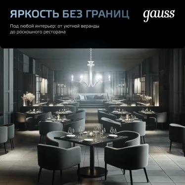 Лампа светодиодная филаментная LED 9 Вт 710 лм 4100К шар P45 нейтральный E27 AC 220В прозрачная колба Black Filament Gauss