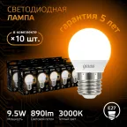Лампа светодиодная LED 9.5 Вт 890 лм 3000К шар P45 теплый E27 AC 220В Black Gauss