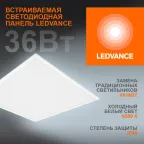 Панель светодиодная ECO CLASS PANEL 600 36W 865 | 4058075386662 | LEDVANCE