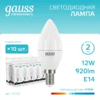 Лампа светодиодная LED 12 Вт 920 лм 4100К свеча нейтральный E14 AC 220В Elementary Gauss