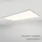 Панель IM-600x1200A-48W White (, IP40 Металл, 3 года)