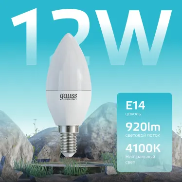 Лампа светодиодная LED 12 Вт 920 лм 4100К свеча нейтральный E14 AC 220В Elementary Gauss