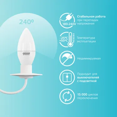 Лампа светодиодная LED 12 Вт 920 лм 4100К свеча нейтральный E14 AC 220В Elementary Gauss