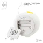 Светильник настольный NLED-413-1W-Y белый с желтым | Б0041092 | ЭРА