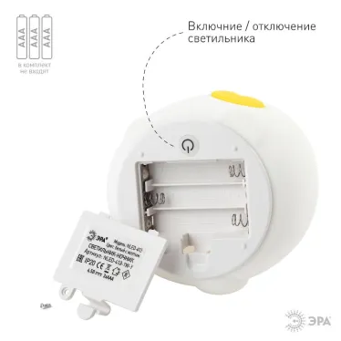 Светильник настольный NLED-413-1W-Y белый с желтым | Б0041092 | ЭРА