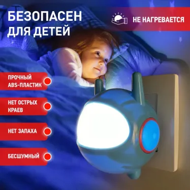 Ночник NN-604-LS 0,5Вт светодиодный синий | Б0019764 | ЭРА