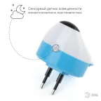 Ночник NN-603-LS 0,5Вт светодиодный белый | Б0019095 | ЭРА