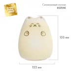 Ночник силиконовый Котик USB с 3 режимами, RGB-свечение