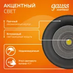 Светильник светодиодный ДБО 12 Вт 900 лм 3000К AC 220В Черный IP20 D79х100мм Алюминий Overhead Gauss