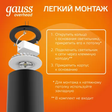 Светильник светодиодный ДБО 12 Вт 900 лм 3000К AC 220В Черный IP20 D79х100мм Алюминий Overhead Gauss