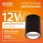 Светильник светодиодный ДБО 12 Вт 900 лм 3000К AC 220В Черный IP20 D79х100мм Алюминий Overhead Gauss